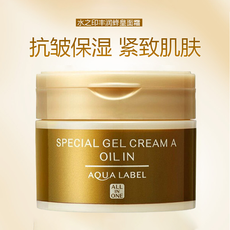 资生堂水之印五合一金色抗皱面霜90g/盒 乳液补水保湿啫喱紧致晚霜金罐