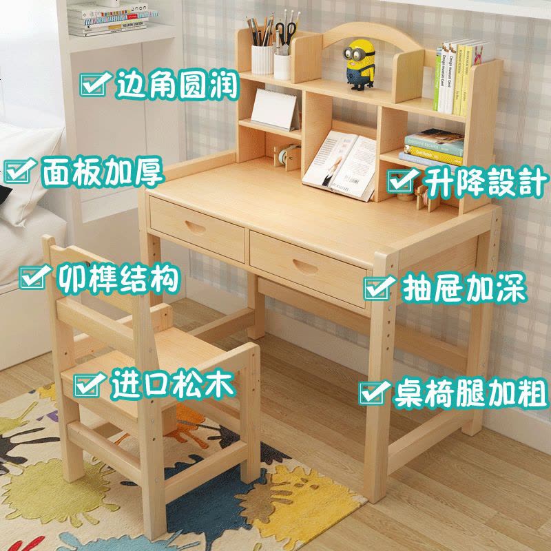 实木儿童学习桌可升降写字台家用书桌课桌椅中小学生写字桌椅套装 木蜡油1桌2椅三层书架椅1米2带抽屉图片