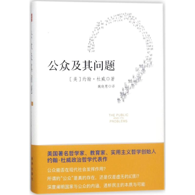 醉染图书公众及其问题9787516634561