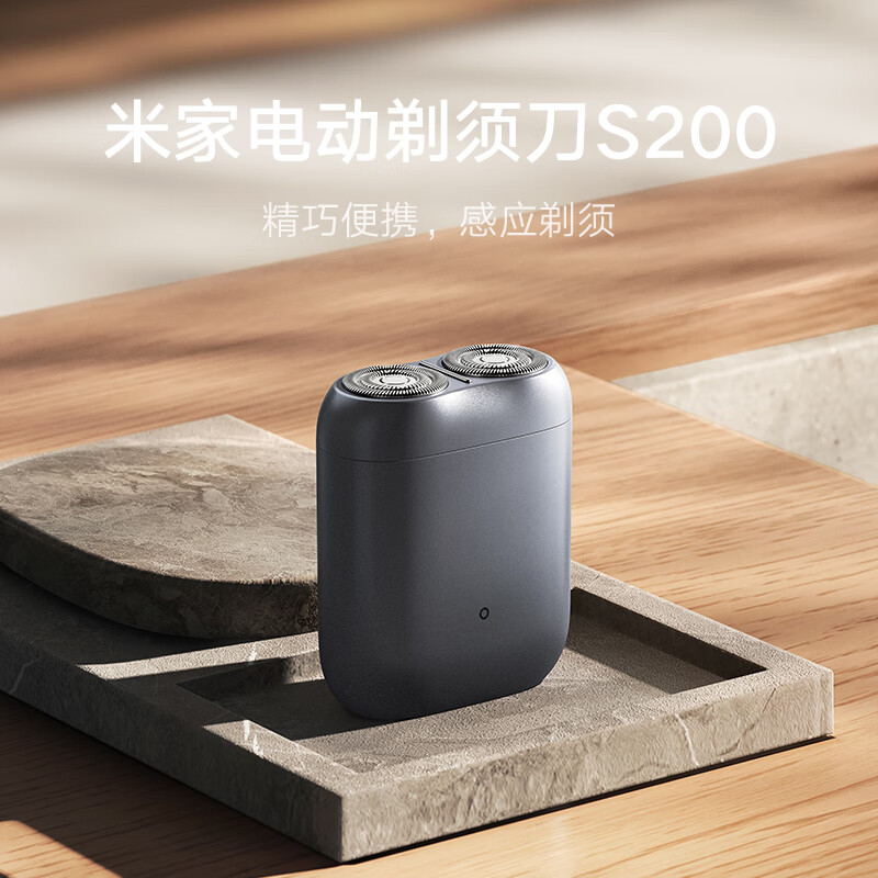 小米(MI)电动剃须刀S200 月岩灰 刮胡刀超长续航全身水洗抗磨损刀锋智能感应调速 易清洁抗指纹高清大图