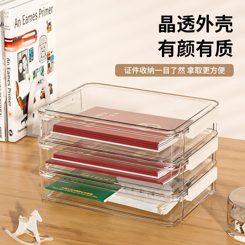 谋福 证件盒 结婚证户口本 证件透明可视防尘展示盒(矮款)高清大图