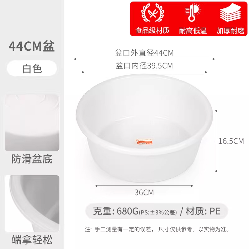 珠江 食品级塑料圆盆 44cm食品级塑料圆盆 ZY-GF8691