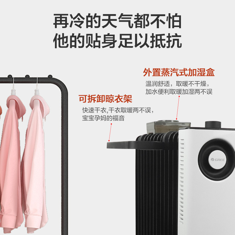 格力(GREE)取暖器电油汀家用电暖器片13片油丁加宽防烫速热电暖风机加湿干衣电暖气取暖电器 NDY23-X6022