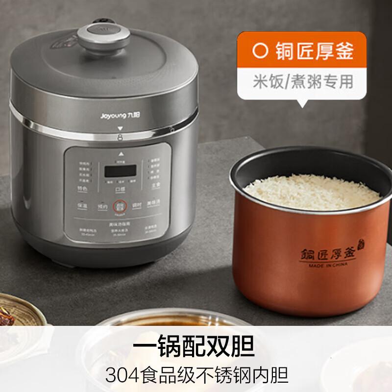 九阳(Joyoung)电压力锅5L大容量家用炖汤不锈钢内胆电压力锅智能预约大屏面板煲汤营养粥高压锅Y-50C39 无涂层