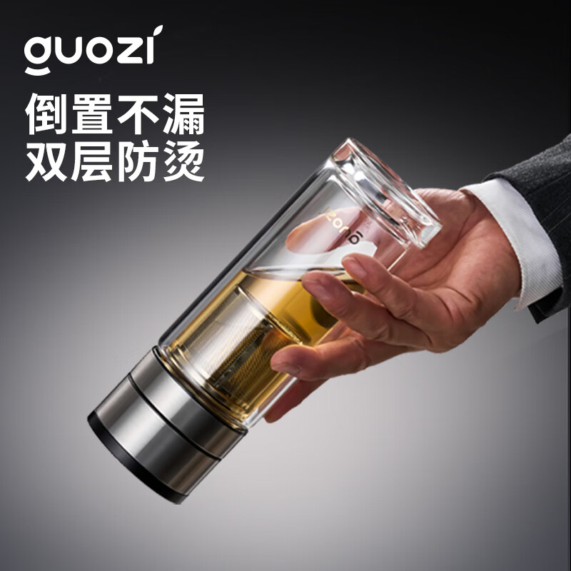 果兹(GUOZI)一键速开玻璃杯350ML 茶水分离泡茶杯GZ-JD-BO003 钢本色高清大图