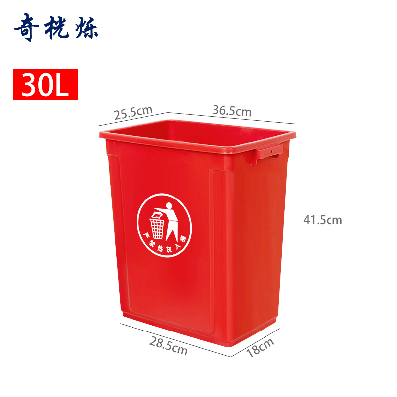 奇桄烁垃圾桶30L红色个高清大图