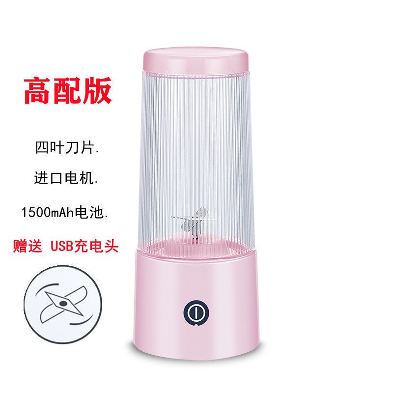 榨汁机便携式家用学生榨汁杯随身小型充电式无线全自动水果榨汁机 北欧粉 升级版[四叶钢刀+大动力]
