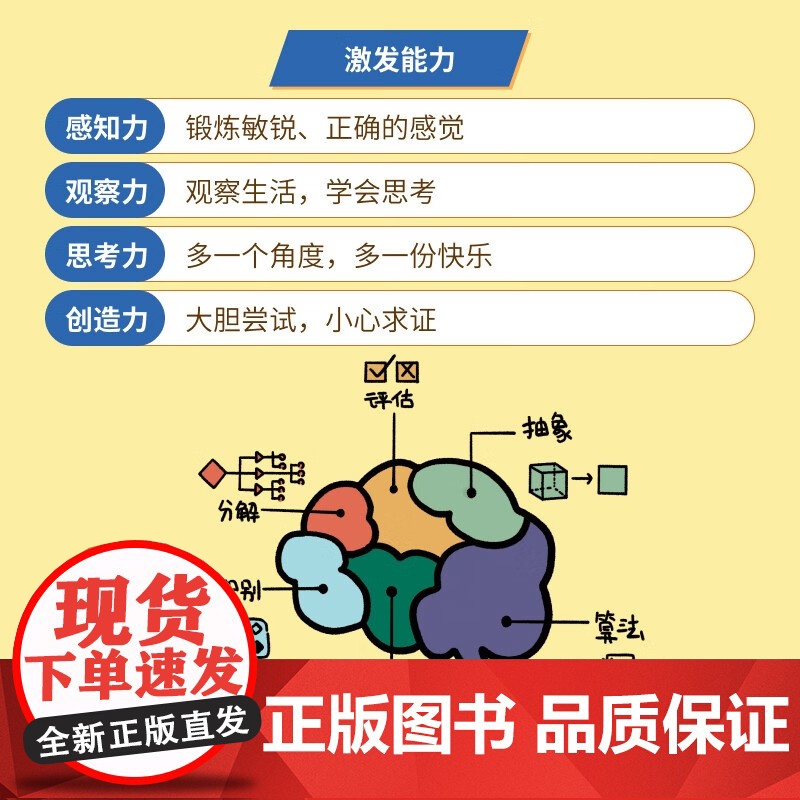 写给孩子的数学之美 昍爸等 著 科普读物高清大图