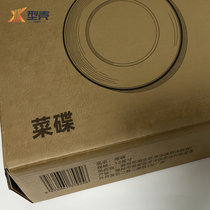 型壳 菜碟 12英寸 个高清大图