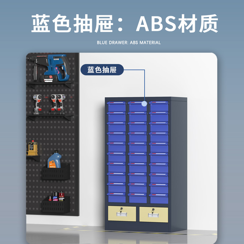 臻远 ZYLJG-W84 零件柜抽屉式工具柜电子元件柜螺丝柜物料柜 30抽蓝色无门加二斗大号高清大图
