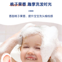 哈罗闪儿童洗发露(桃子香型))200ml德国原装进口保湿清洁大童