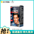 Schwarzkopf施华蔻男士染发霜2.0自然黑