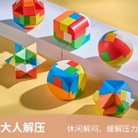 鲁班锁孔明锁儿童益智力思维训练小学生解扣积木玩具diy益智1663 彩色的小鲁班锁随机2个