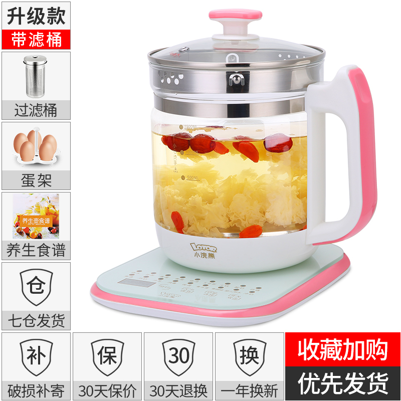 小浣熊 养生壶家用多功能液体加热器宿舍煮粥煲汤特价自动保温恒温