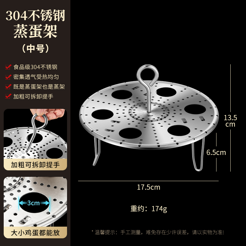 304不锈钢蒸蛋架 【中号】304钢蒸架/蒸蛋架（可折叠脚架易收纳）