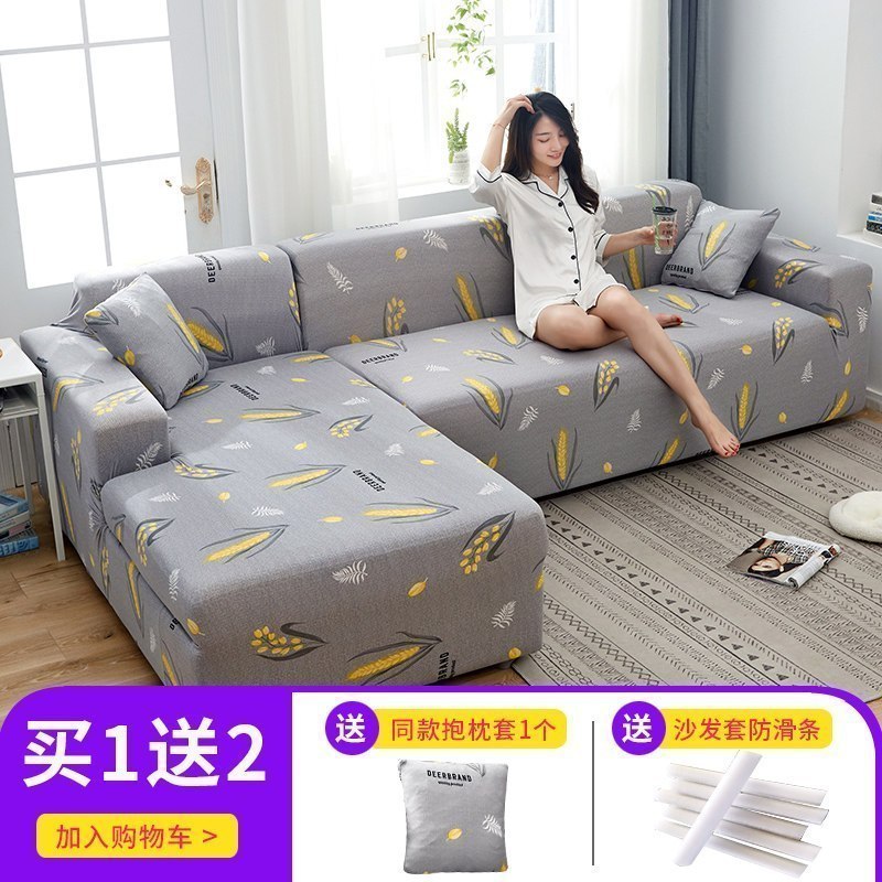 弹力全包萬能套沙发套罩一套四季通用型沙发垫巾皮沙发罩套全盖 麦穗 M码(沙发长度145-185cm适用,用于双人位沙发)