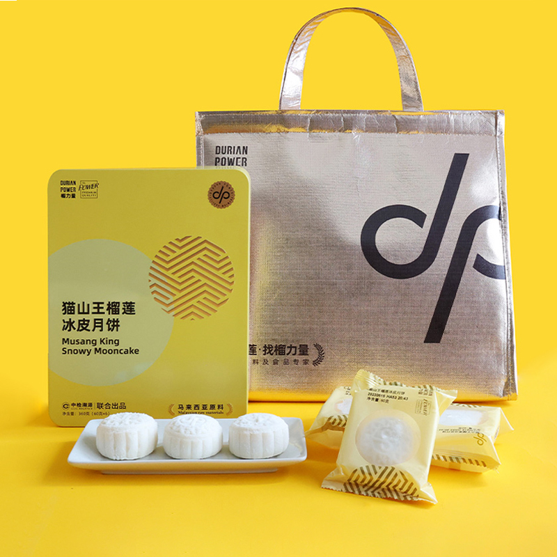 榴力量 猫山王榴莲冰皮月饼中秋礼盒装 360g 马来西亚进口顺丰冷链