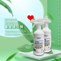赛齐重油清洁剂蘭赛尔多功能型厨房家具机械去油污1瓶15(买3送1)