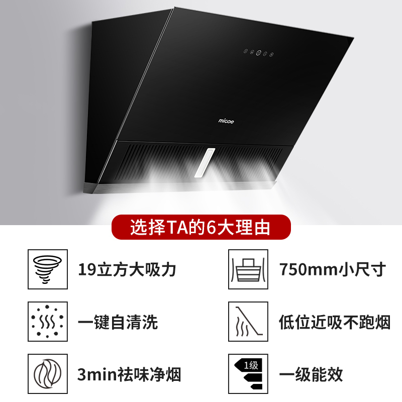 四季沐歌(MICOE)抽油烟机灶具套餐烟灶套餐侧吸式大吸力K09+S18厨电自清洁小尺寸燃气灶套装吸油烟机灶具套装天然气