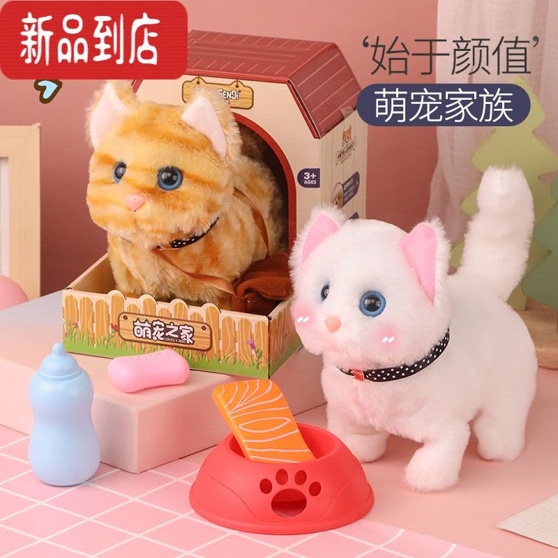 真智力儿童仿真猫咪玩具会叫会动猫猫动物小玩偶猫毛绒电动女孩宠物男孩图片