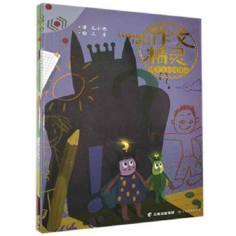 正版新书】精灵王的阴谋毛小懋9787558730146