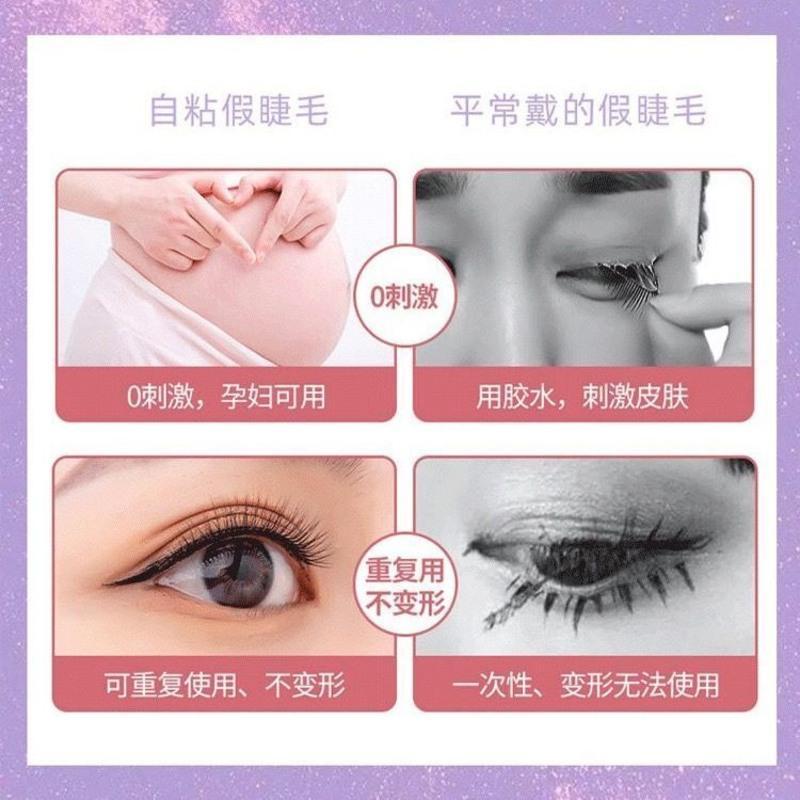 自粘睫毛温感胶条假睫毛免胶水自然浓密免磁速戴重复使用防汗软毛 01抖音推荐10mm送备用胶条