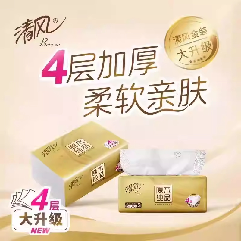 清风原木金装抽纸90抽4层3包m码餐巾纸亲肤擦手纸卫生纸实惠装高清大图