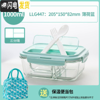 三维工匠玻璃保鲜盒旗舰店分格水果便当微波炉饭盒上班族隔型带饭 马卡龙绿10003分隔