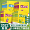 [1-6年级通用]音标能手 二年级下 [正版]2024计算能手默写能手一二三四五六年级上册下语文数学英语同步练习簿写字课