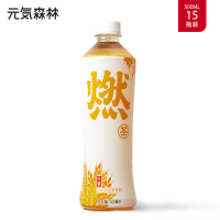 元気森林 玄米茶 元气森林无糖健康玄米茶糙米燃茶饮料茶饮料500ml*15瓶 (单位:箱)