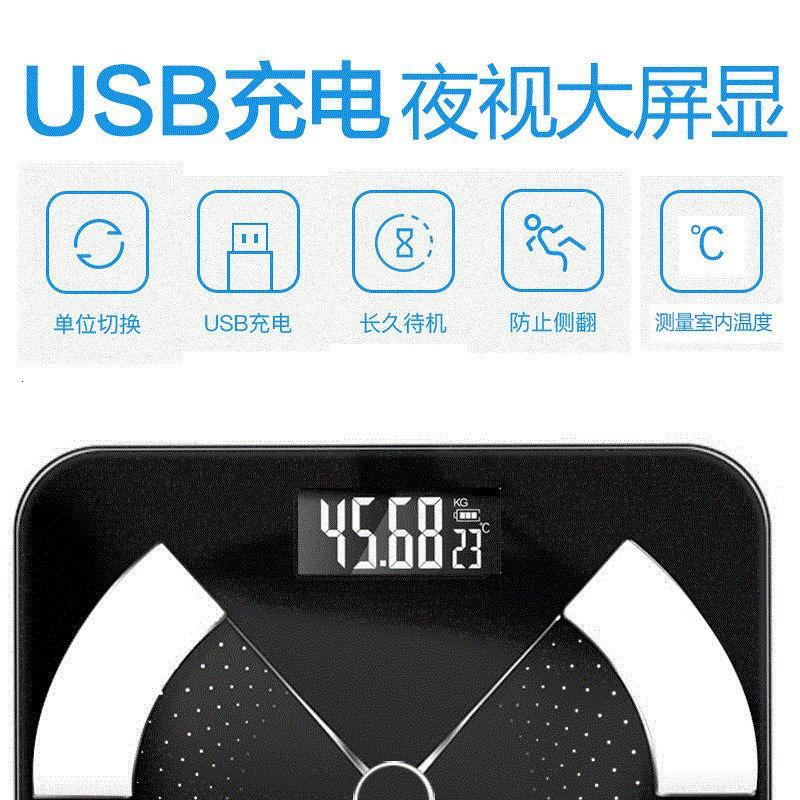USB充电电子秤纳丽雅体重秤精准家用健康秤人体秤成人体重计 充电款-钢琴黑26*26cm