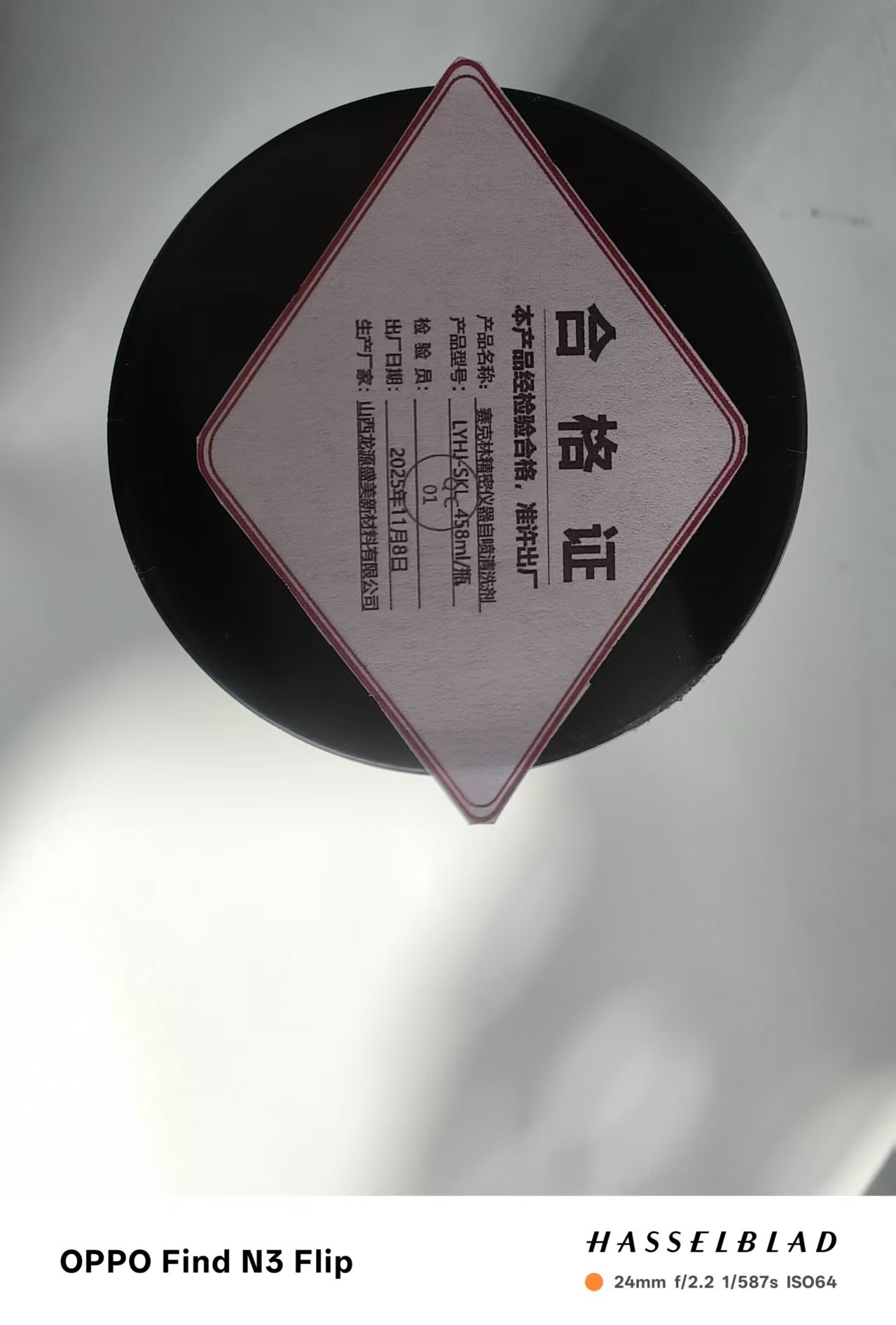 龙源恒洁 赛克林精密仪器自喷清洗剂 LYHJ-SKL 458ml/瓶高清大图