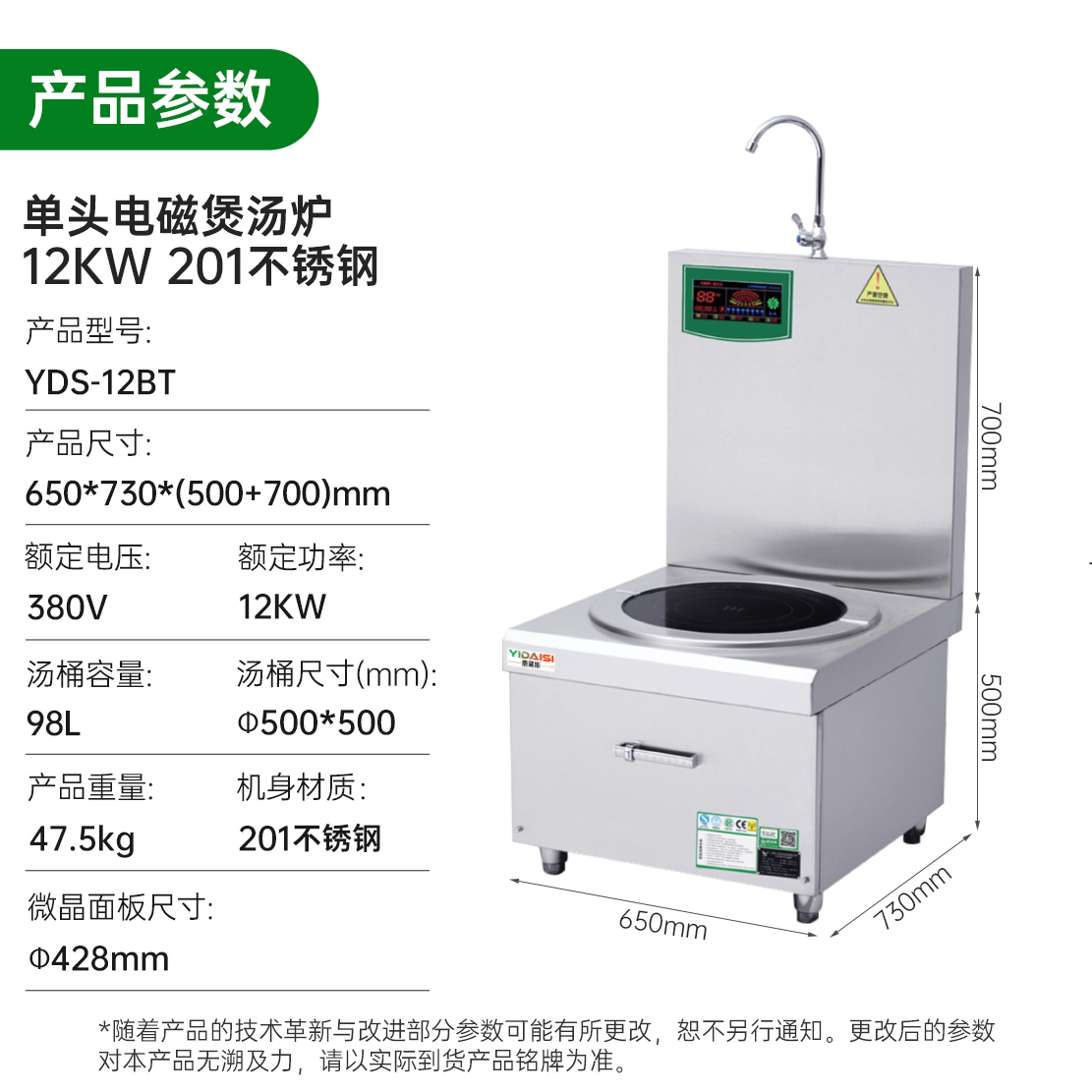 意黛斯(YIDAISI)大功率商用电磁炉12kw平面煲汤炉酒店吊汤炉食堂厨房节能电磁灶单头矮汤炉低汤炉 YDS-12BT高清大图