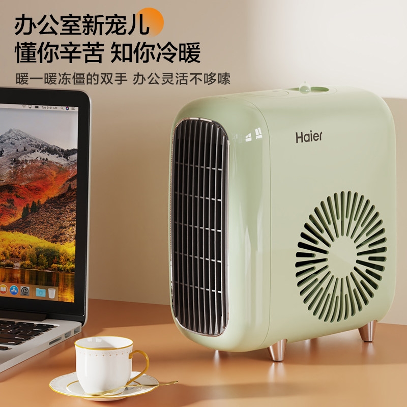 海尔(Haier)暖风机取暖器家用电暖器办公室桌面电暖气小型热风机轻音台式电暖风烤火炉石墨烯速热卧室居浴两用 [机械款]高清大图