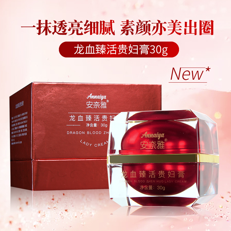 安奈雅 龙血臻活贵妃膏