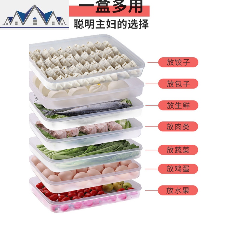 饺子盒水饺的馄饨冰箱收纳盒多层托盘家用装云吞冻盘保鲜冷冻专用 三维工匠高清大图
