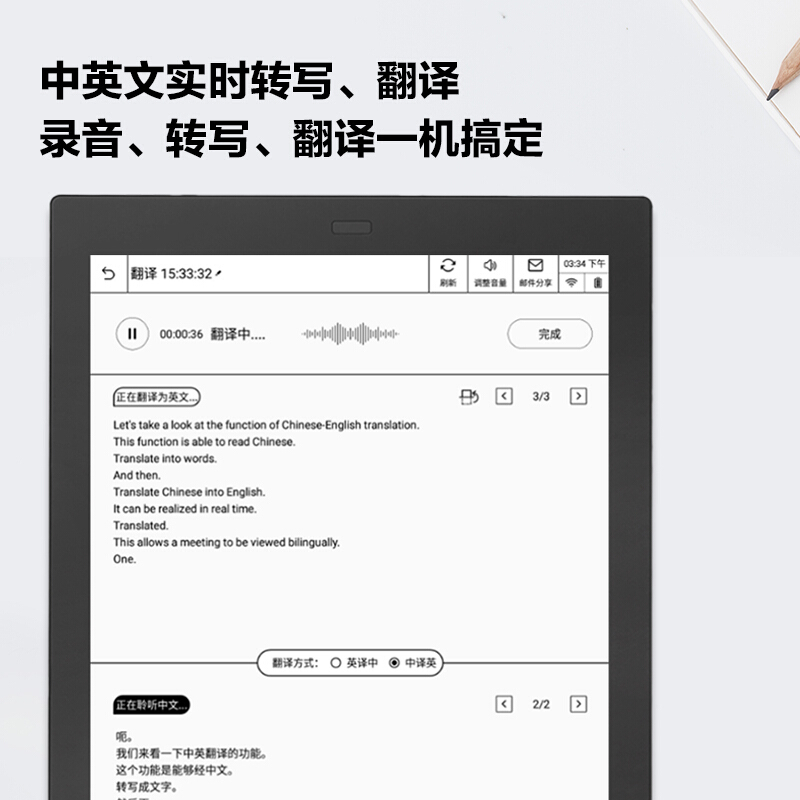 科大讯飞(iFLYTEK) 智能办公本10.3英寸墨水屏电纸书(语音转文字)XF-CY-J10E