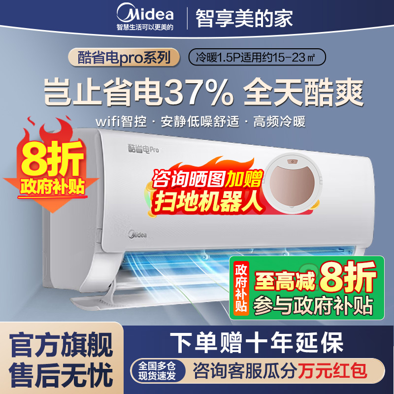 美的空调KFR-35GW/N8KS1-1P