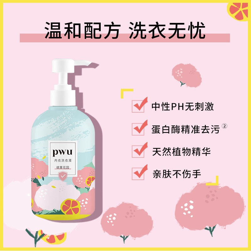 PWU 朴物内衣洗衣液(缤果花园)500ml高清大图