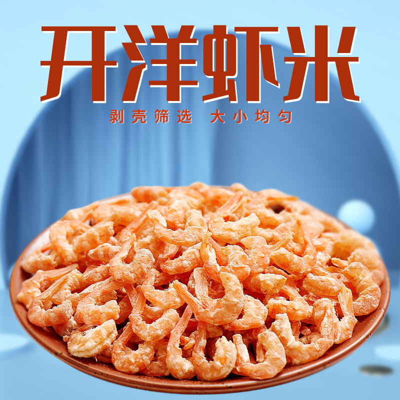 一品爽虾米180克