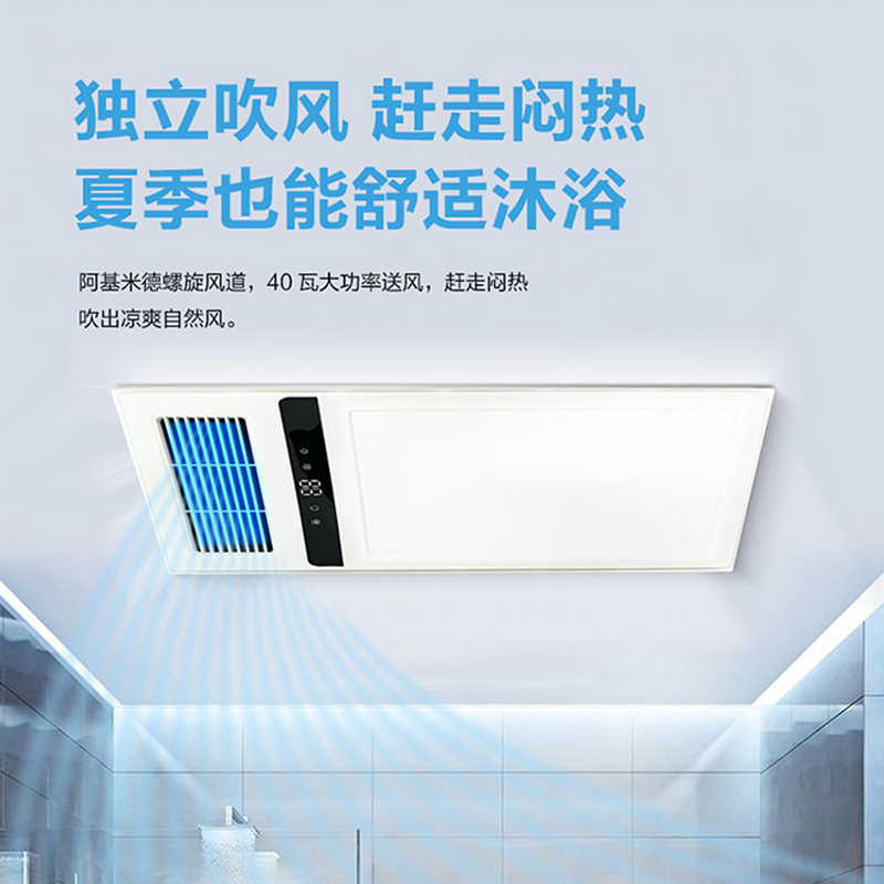 创维浴霸多功能取暖器CSK-88B712CW(不含安装)