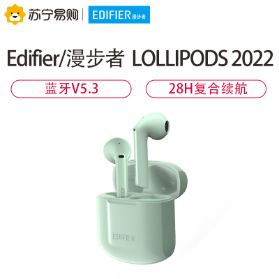 EDIFIER/漫步者 LOLLIPODS 2022薄绿色