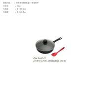 双立人ZW-AS1003 煎铲组 28cm JH