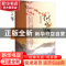 正版 似水流年 黄旭著 华文出版社 9787507558012 书籍