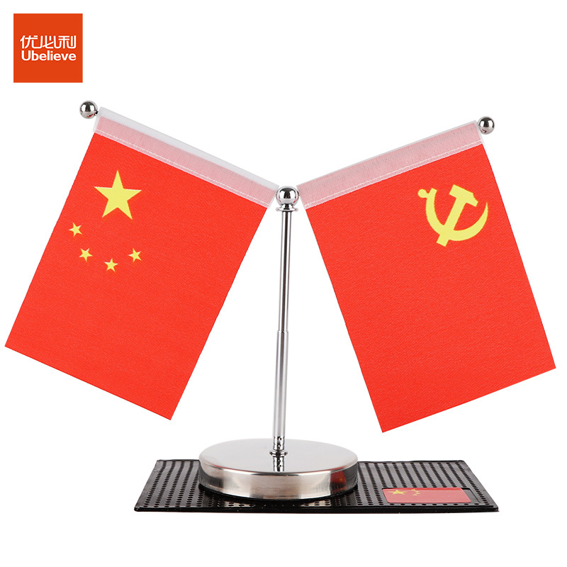 优必利 车内国旗摆件党旗 银色Y型车旗 国旗小红旗摆件 8323