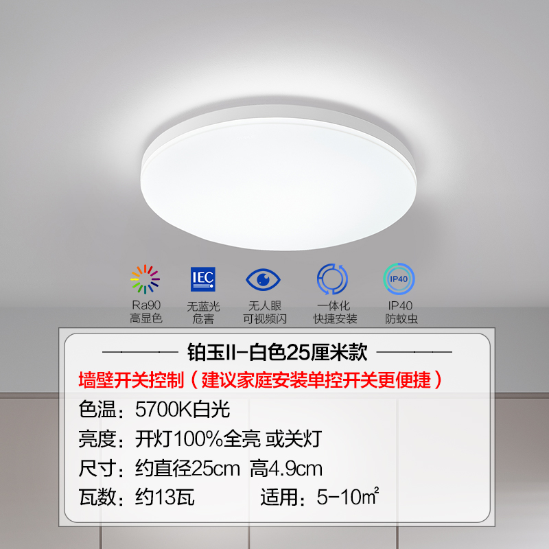 欧普照明 led吸顶灯具卧室儿童房间餐厅 现代简约圆形阳台灯WS 简约白色边框/13瓦白光/φ25cm【升级款】