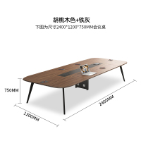 渭星会议桌工作桌培训桌小型洽谈桌长2.4米宽1.2米[工厂现做 7天内发货]