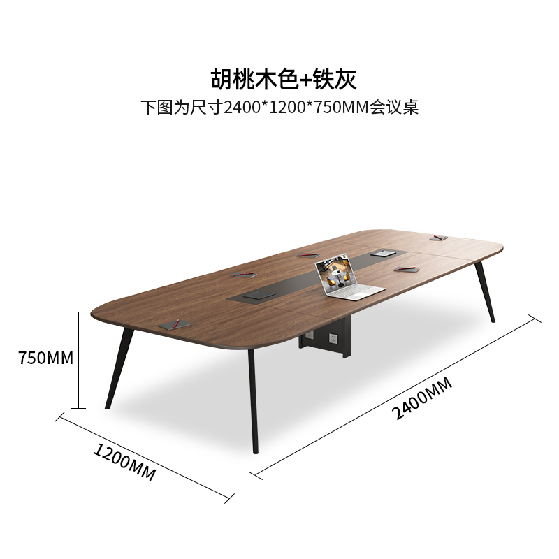 渭星会议桌工作桌培训桌小型洽谈桌长2.4米宽1.2米[工厂现做 7天内发货]