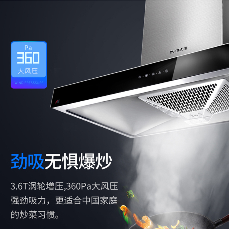 德意(DE&E)20立方欧式大吸力烟灶套餐 触控式抽油烟机燃气灶具烟灶套装851T+772A(液化气/天然气)