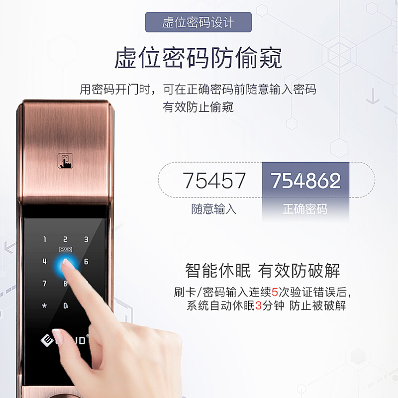 爱而福德(EFUD)8100全自动智能门锁指纹锁密码锁家用全自动智能门锁指纹锁密码锁防盗门锁电子锁科技黑